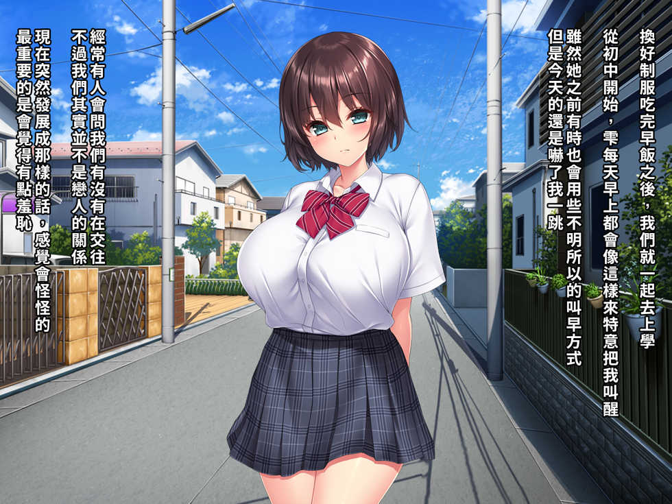 [Courreges Accel] Natsu no Owari no Kokuhaku ~Osananajimi, Onjou Shizuku no Baai~ [Chinese] [空中貓製作室 & 不咕鸟汉化组] - Page 10