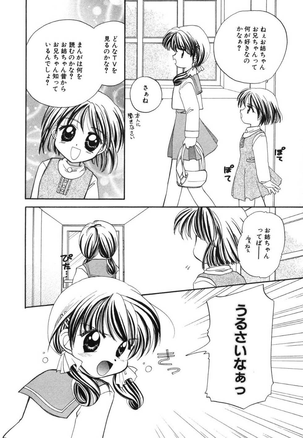 [Usami Wataru] Heartfull Pink - Page 18