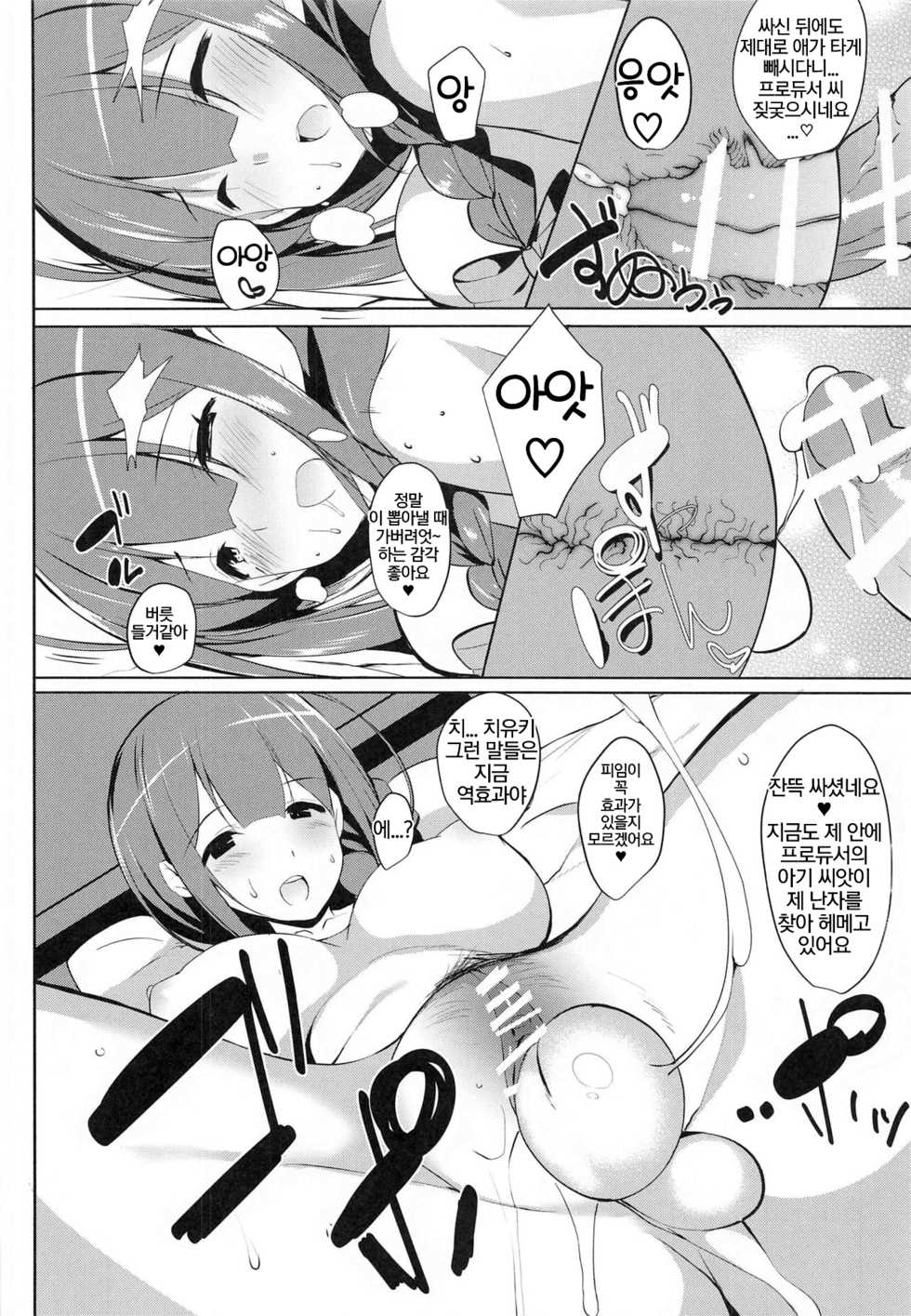 [Kansen Shoujo (Noto Kurumi)] Chiyuki Mama to no Yuru Pako Biyori | 치유키 마마랑 흔들섹스하기 좋은 날 (THE iDOLM@STER: Shiny Colors) [Korean] [규토리] - Page 18