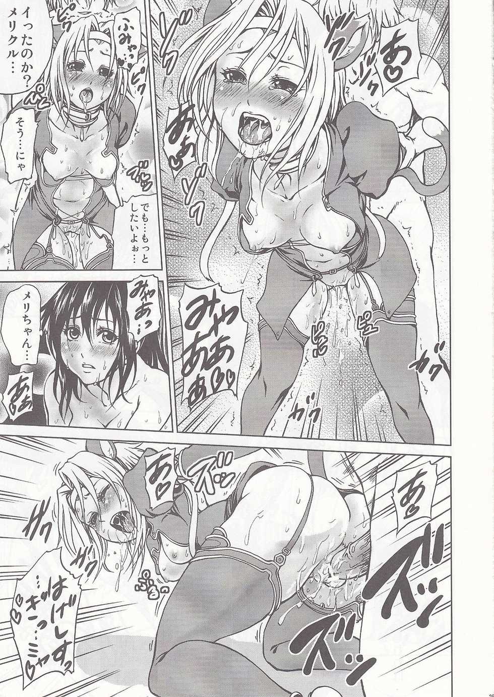 (COMIC1☆3) [Tsunken (Men's)] Star and Ocean (Star Ocean 4: The Last Hope) - Page 26
