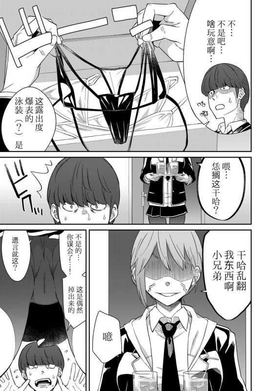 [Orikuchi Hirata] Layered Emotion (COMIC Anthurium 2019-07) [Chinese] [不可视汉化] [Digital] - Page 6