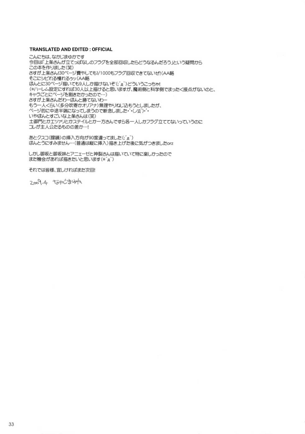 (COMIC1☆3) [Digital Lover (Nakajima Yuka)] D.L. action 47 (Toaru Majutsu no Index) [English] [0fficial] - Page 32