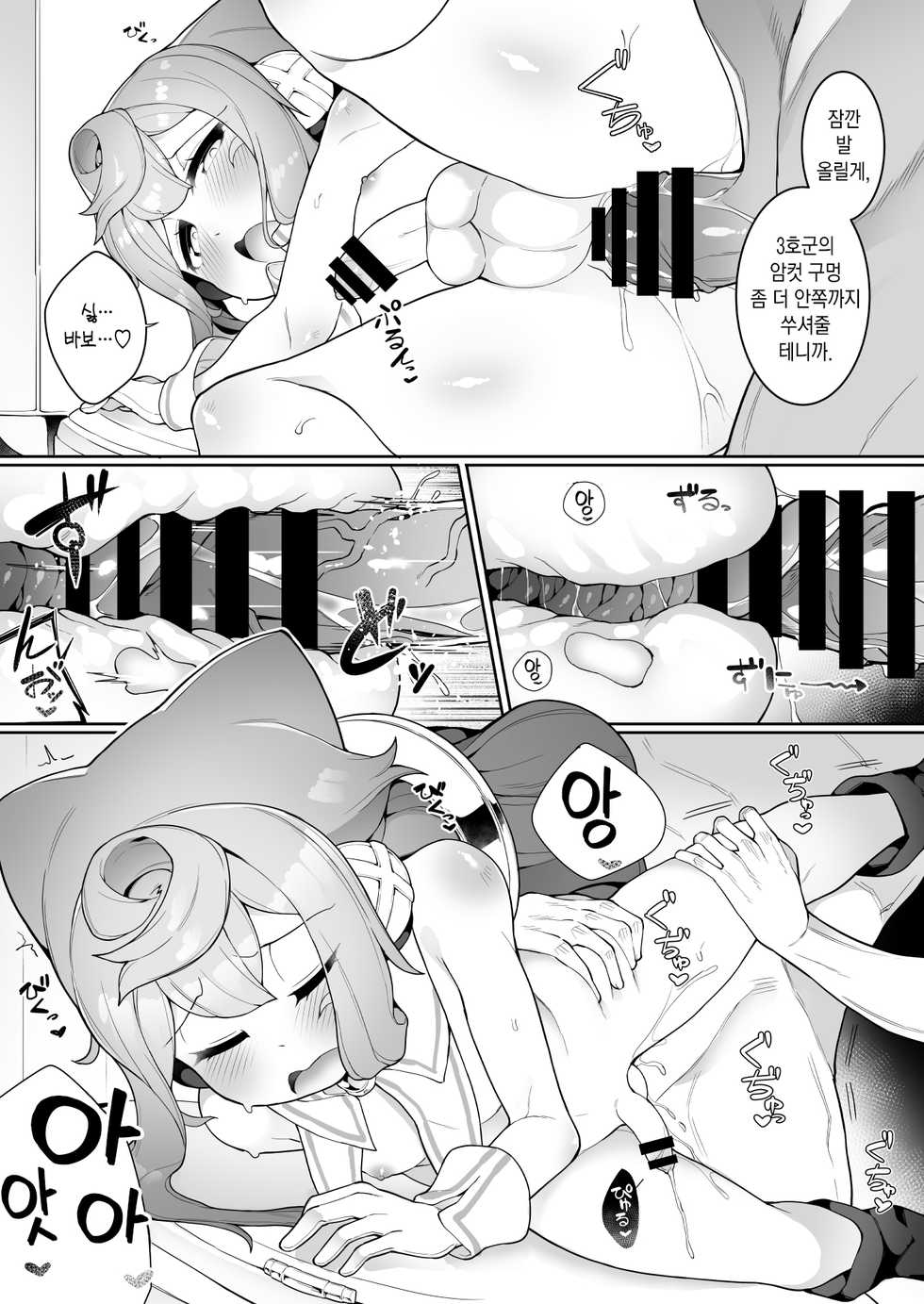 [Kuropoplar (Nyakkuru)] 3-gou-kun wa Toilet (Oshikko) ga Chikai! | 3호 군은 화장실(오줌)이 마려워! (Hacka Doll) [Korean] [팀 마에스트로] [Digital] - Page 16