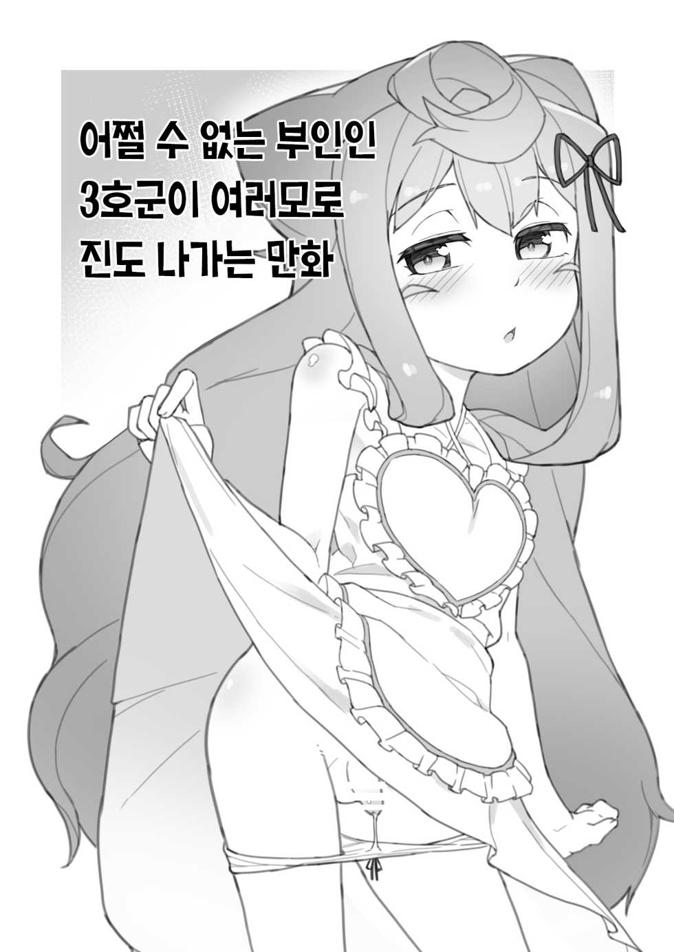 [Kuropoplar (Nyakkuru)] 3-gou-kun wa Toilet (Oshikko) ga Chikai! | 3호 군은 화장실(오줌)이 마려워! (Hacka Doll) [Korean] [팀 마에스트로] [Digital] - Page 21