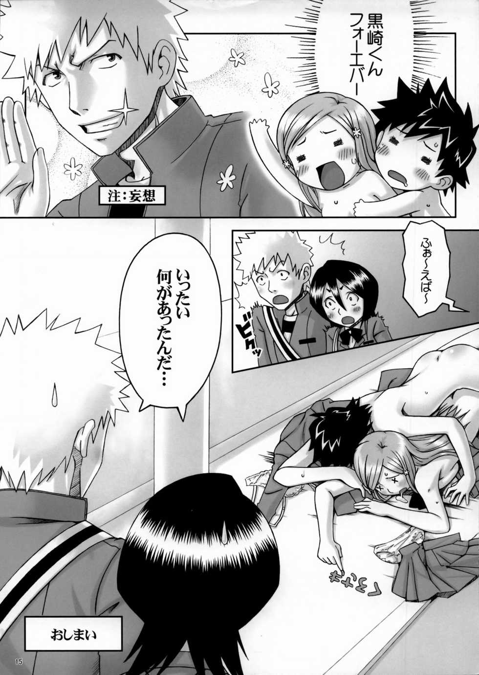 (C67) [Manga Super (Ha-ru, Nekoi Mie)] Cat Life J (Bleach, Death Note) - Page 15