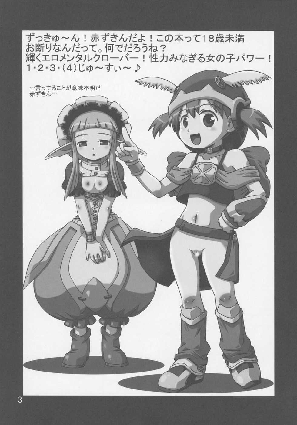 (C71) [Salvage Kouboh (Houou-tan)] Juicy X Juicy (Otogi-Jushi Akazukin) - Page 2
