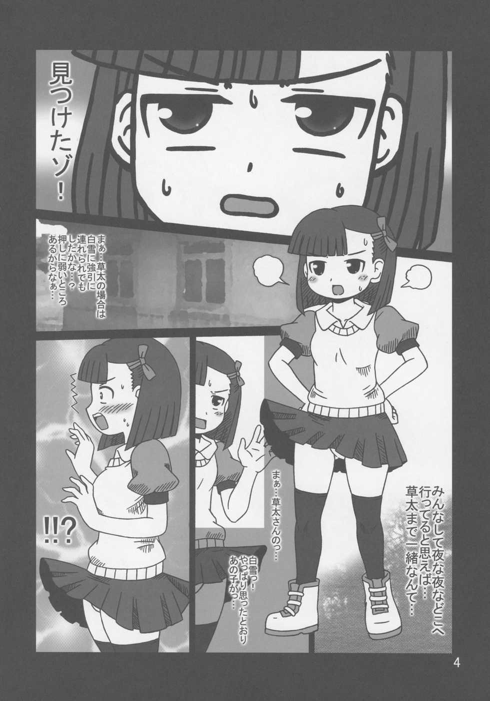 (C71) [Salvage Kouboh (Houou-tan)] Juicy X Juicy (Otogi-Jushi Akazukin) - Page 3