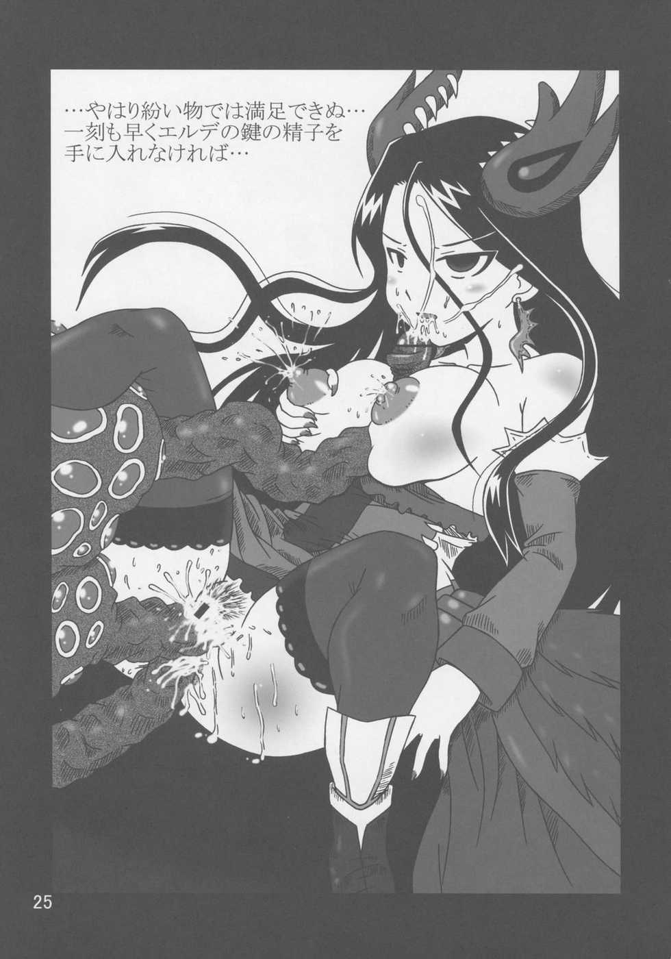 (C71) [Salvage Kouboh (Houou-tan)] Juicy X Juicy (Otogi-Jushi Akazukin) - Page 24