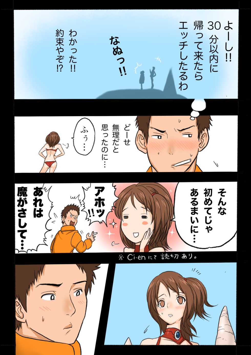 [岡本画伯] Ultra Ryona 3 - Page 28