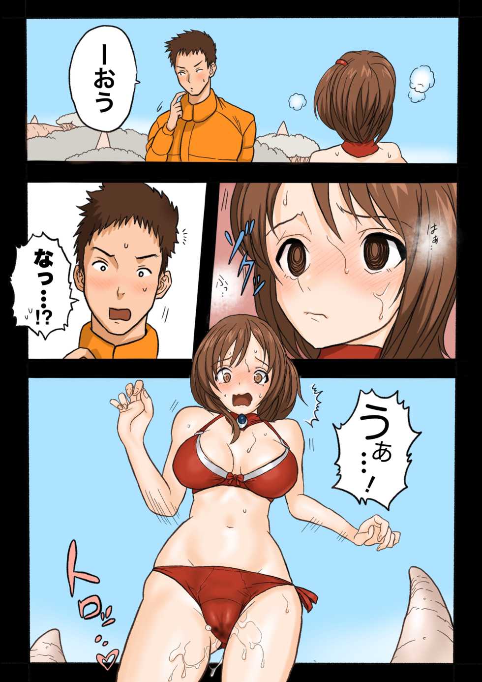 [岡本画伯] Ultra Ryona 3 - Page 29