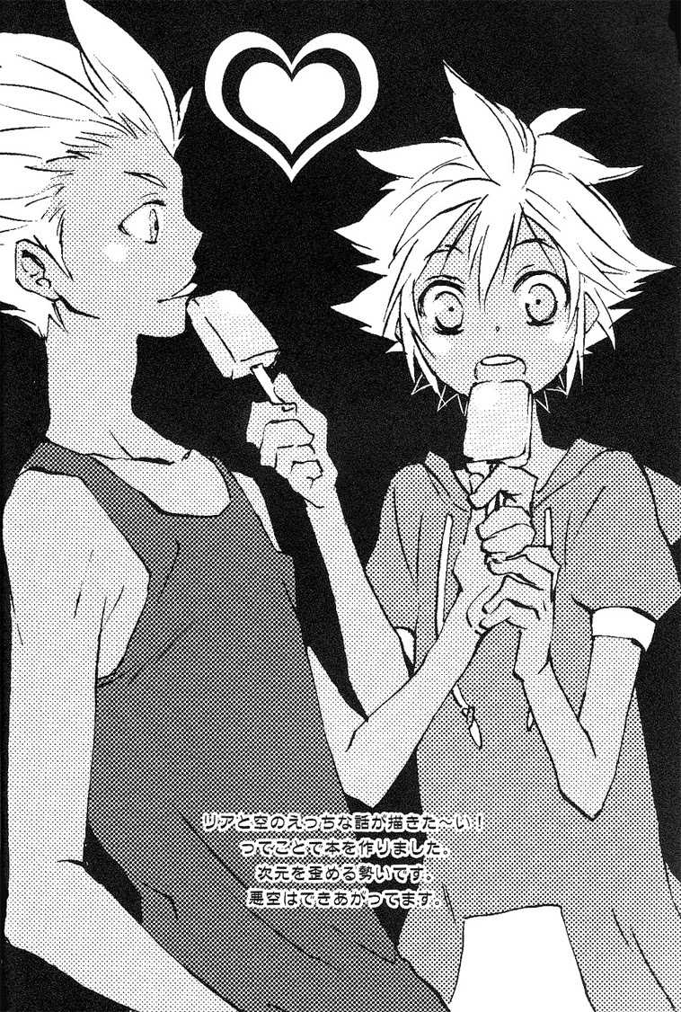 (C78) [Shika Jirushi (Kapihara)] ignite (Kingdom Hearts) [English] [Yorozuya Scans] - Page 3