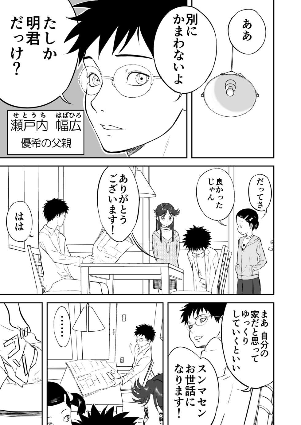[Shoudansha] Mousou Meisaku Kuradashi Gekijou Sono 3 "NanKite San" + Omake - Page 7