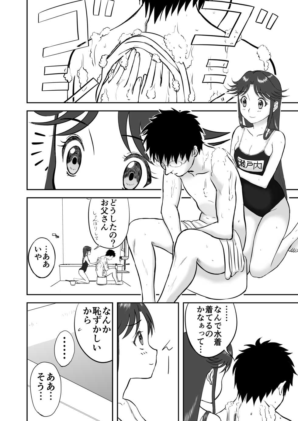 [Shoudansha] Mousou Meisaku Kuradashi Gekijou Sono 3 "NanKite San" + Omake - Page 24