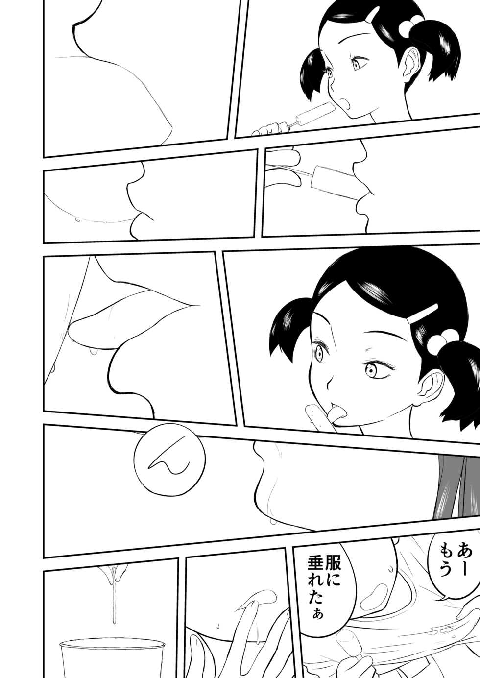 [Shoudansha] Mousou Meisaku Kuradashi Gekijou Sono 3 "NanKite San" + Omake - Page 32