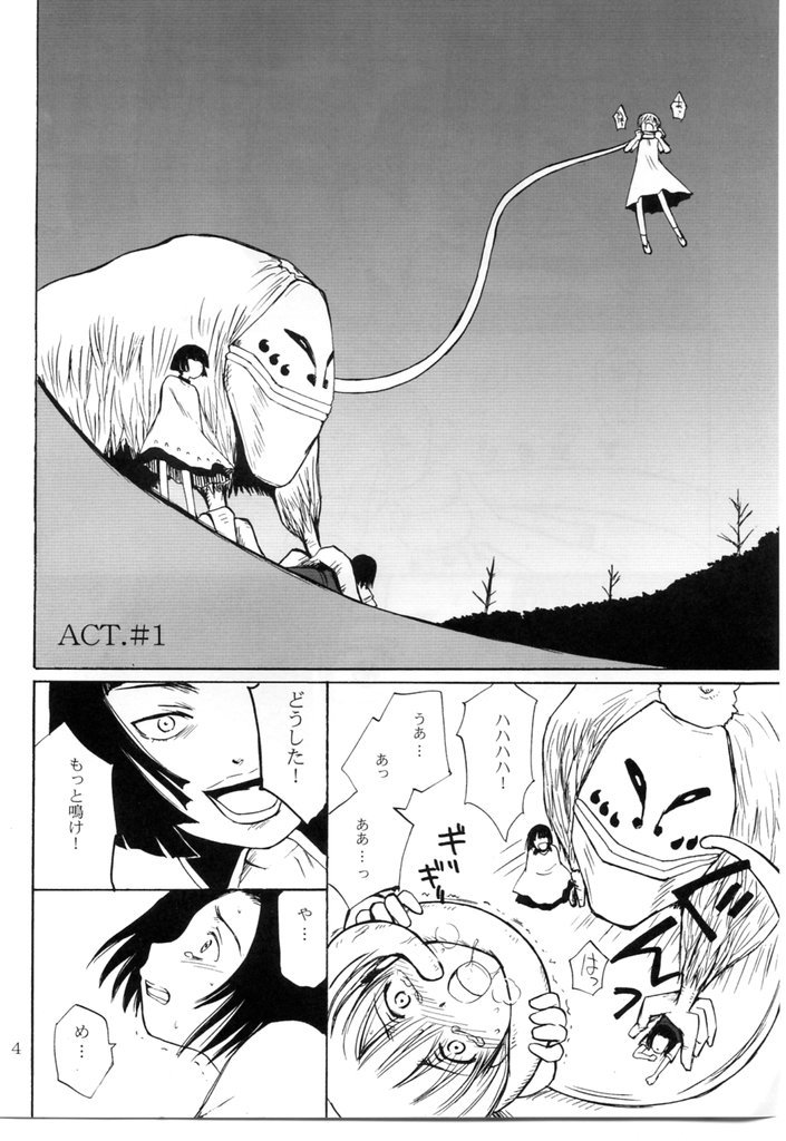 (C65) [Nikopondo (Aoyama Reo)] Otherside (Bleach) - Page 3