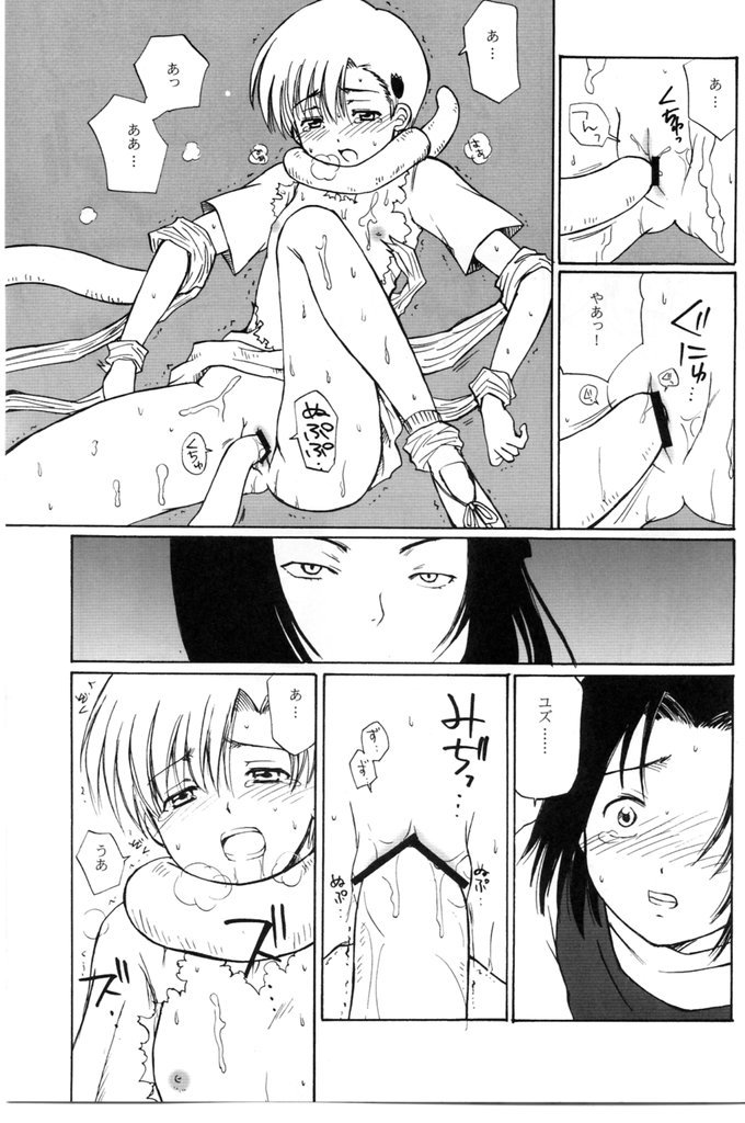 (C65) [Nikopondo (Aoyama Reo)] Otherside (Bleach) - Page 6