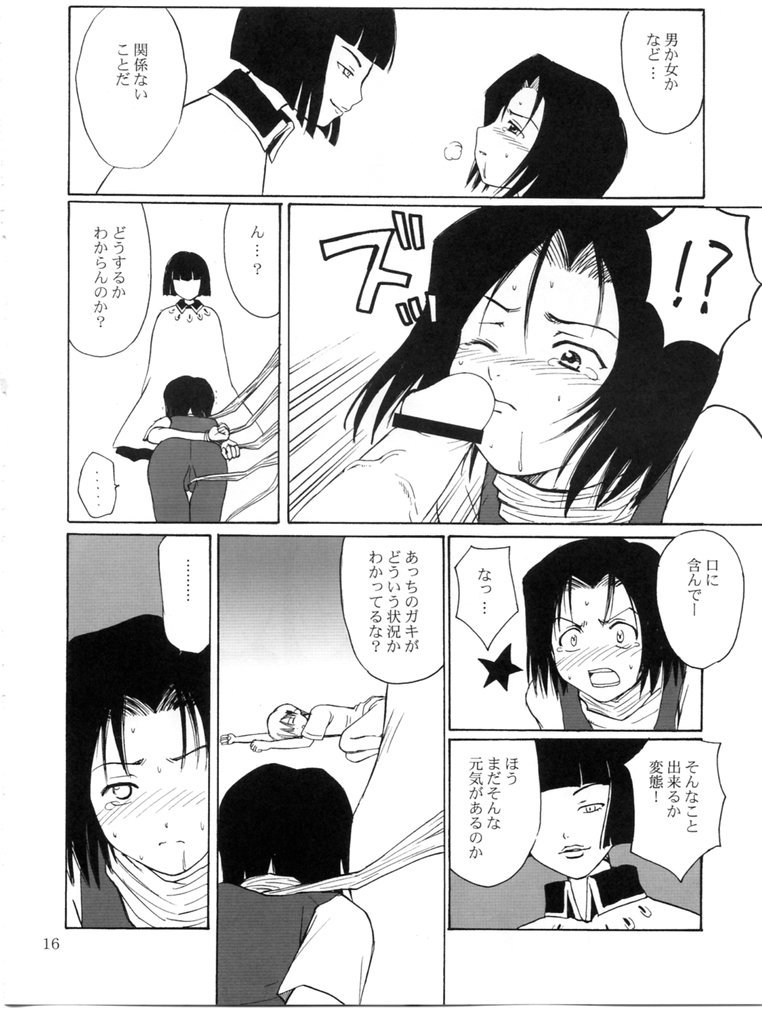 (C65) [Nikopondo (Aoyama Reo)] Otherside (Bleach) - Page 15