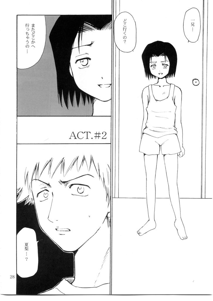 (C65) [Nikopondo (Aoyama Reo)] Otherside (Bleach) - Page 27
