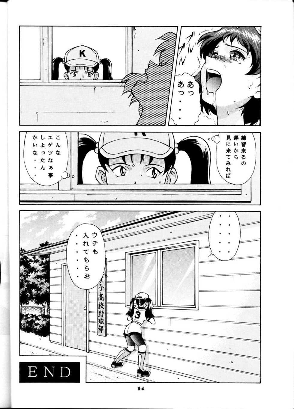 [Studio Wallaby (Seishinja, Shijuukara, TAKE. S)] Inazuma Tama | Lighting Ball (Princess Nine Kisaragi Girls High Baseball Club) - Page 13