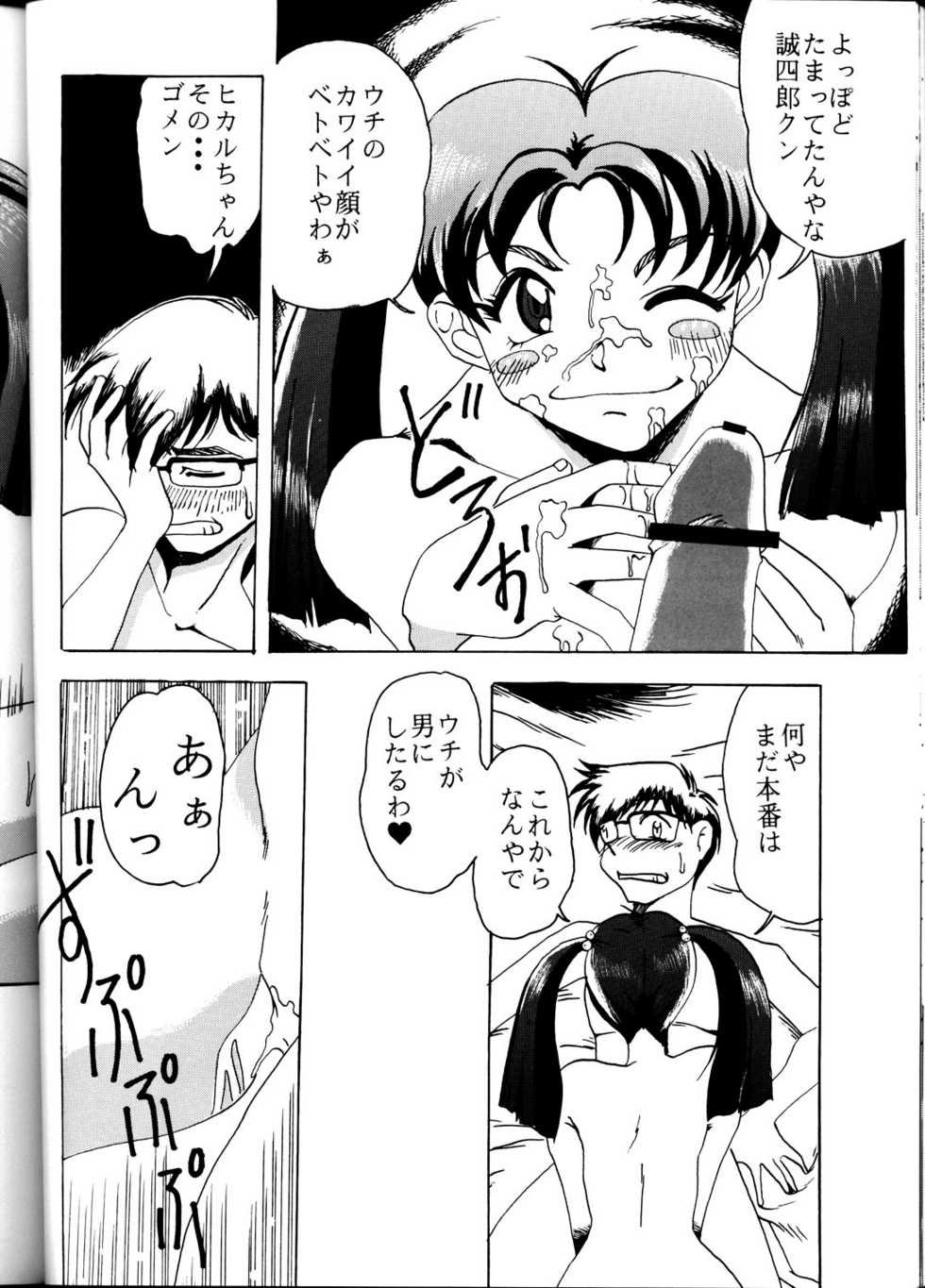 [Studio Wallaby (Seishinja, Shijuukara, TAKE. S)] Inazuma Tama | Lighting Ball (Princess Nine Kisaragi Girls High Baseball Club) - Page 31