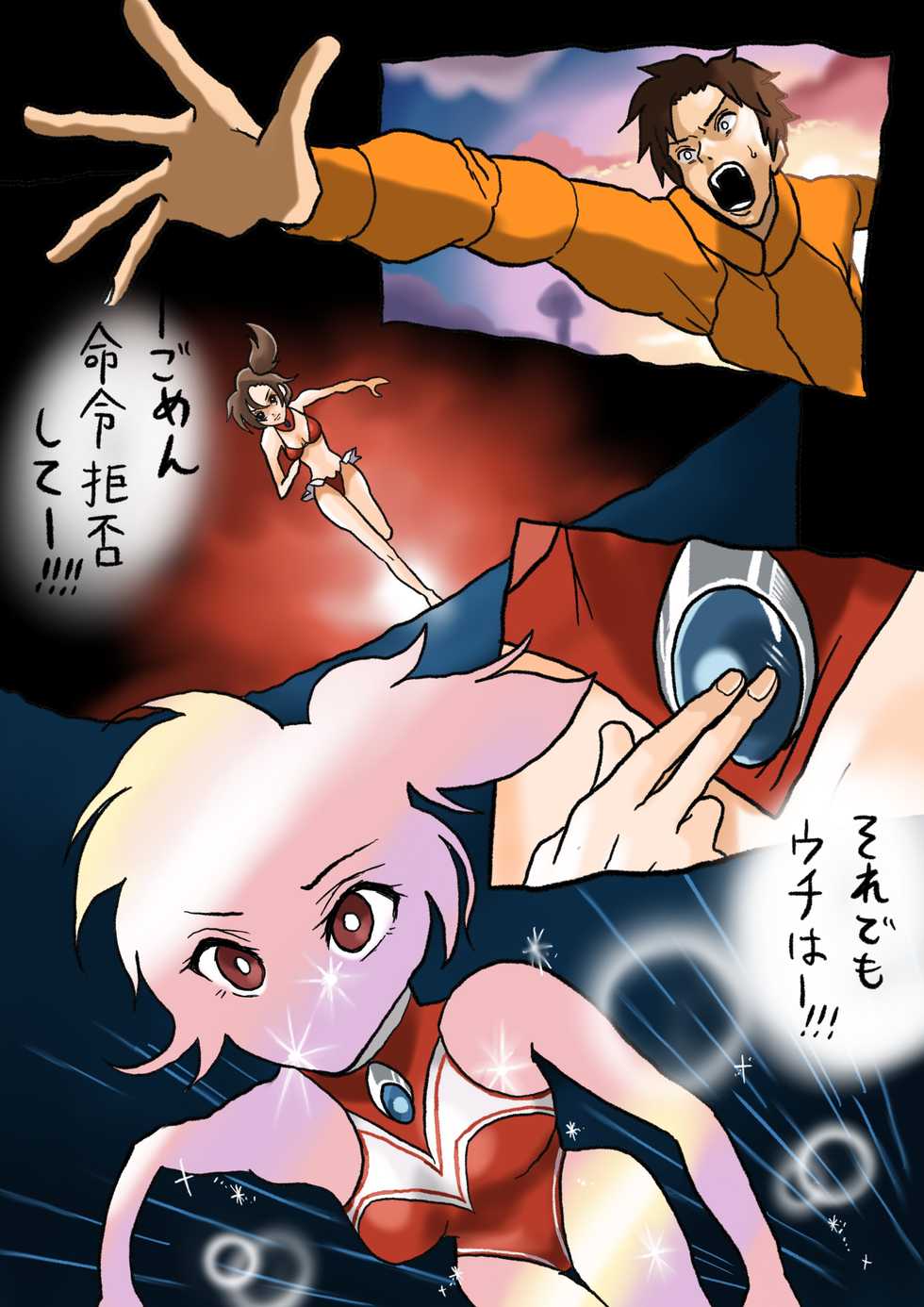 [岡本画伯]Ultra Ryona - Page 5