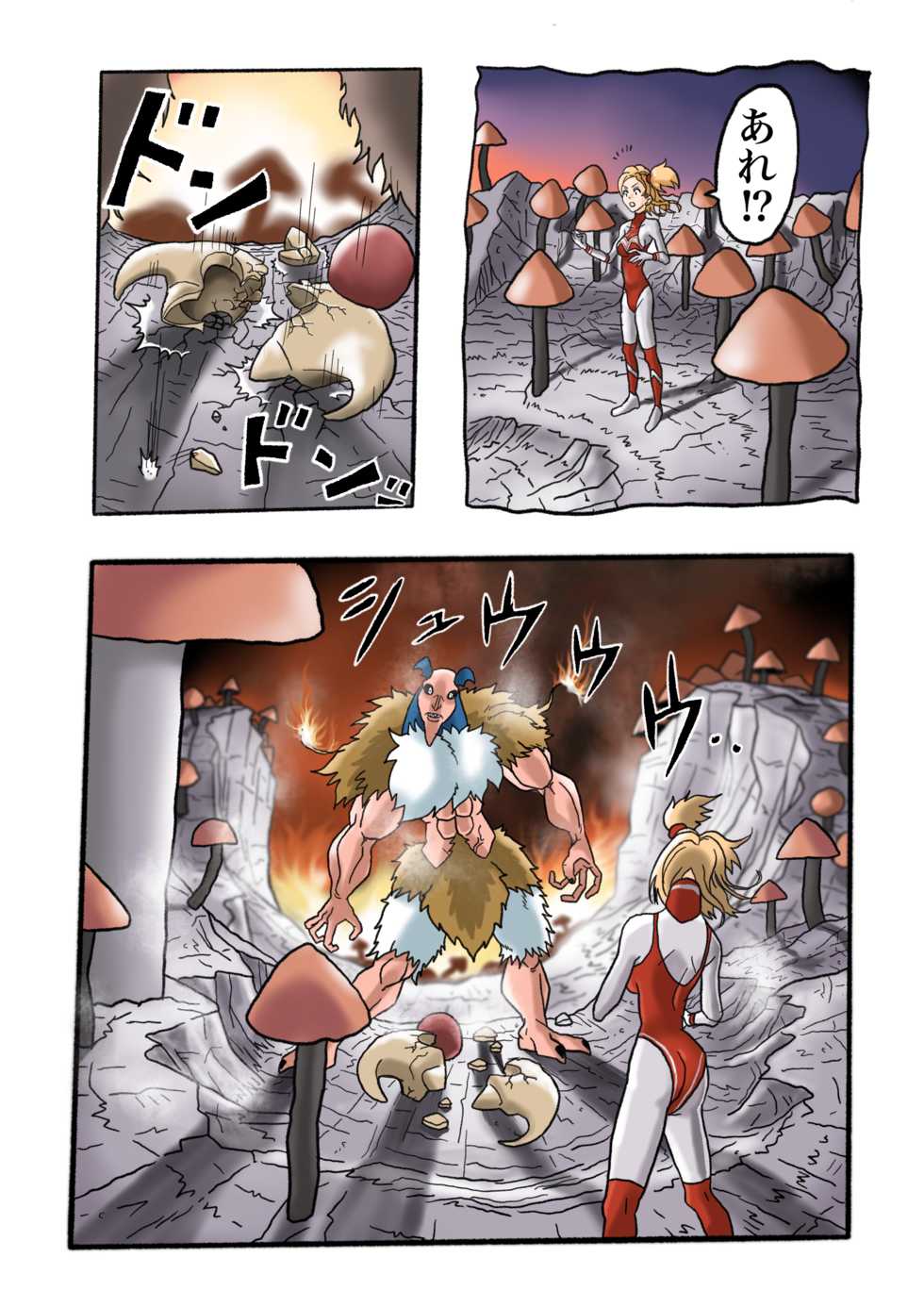 [岡本画伯]Ultra Ryona - Page 18