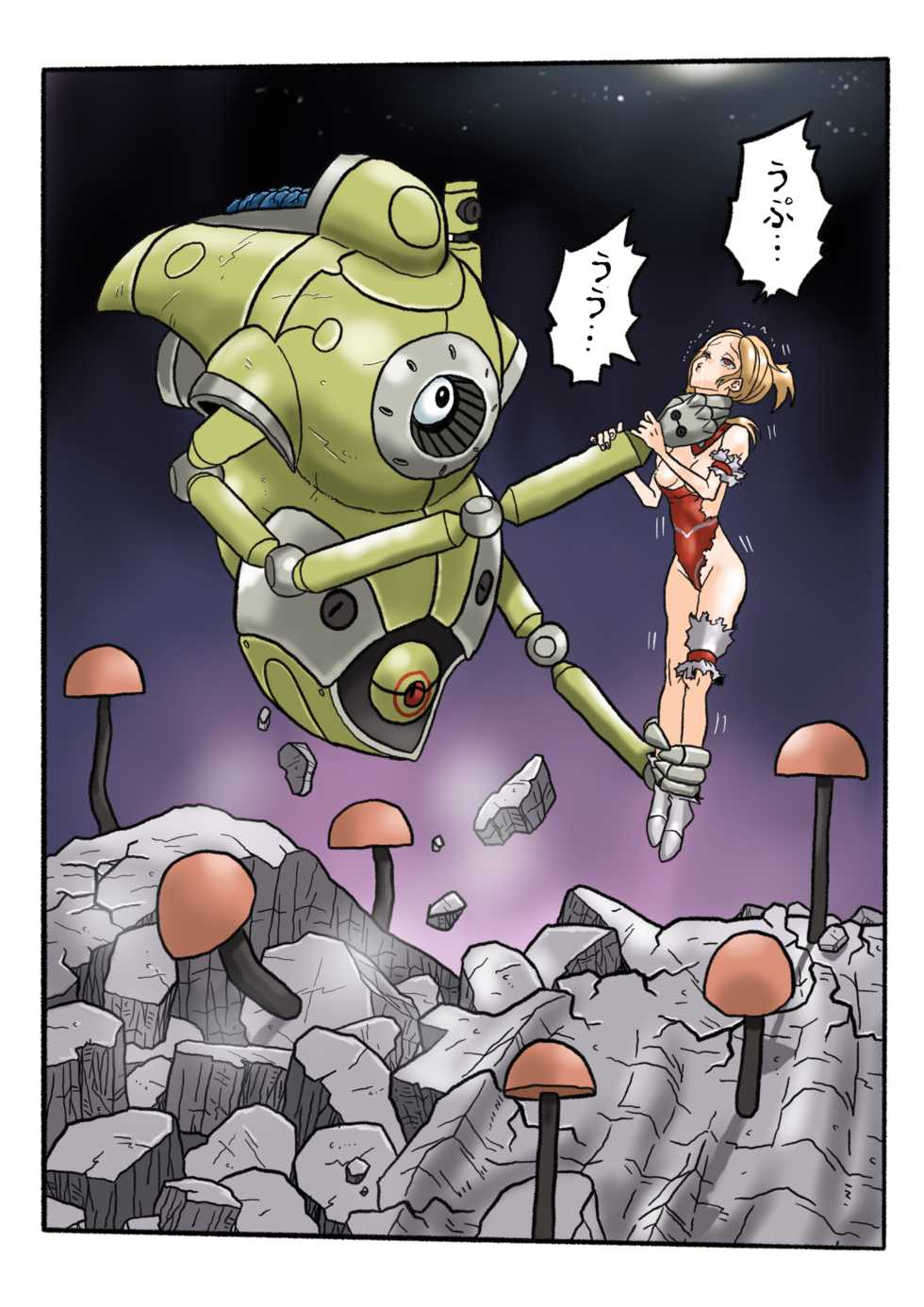 [岡本画伯]Ultra Ryona - Page 32