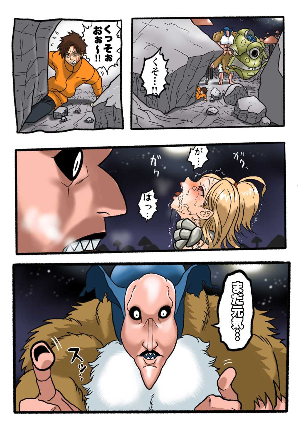 [岡本画伯]Ultra Ryona - Page 35