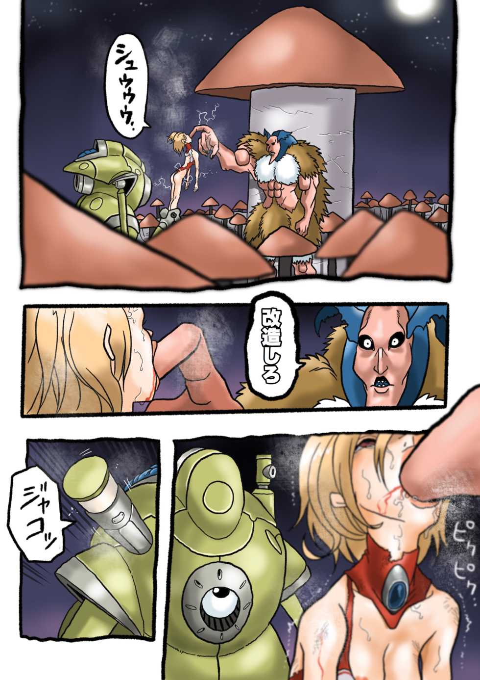 [岡本画伯]Ultra Ryona - Page 40