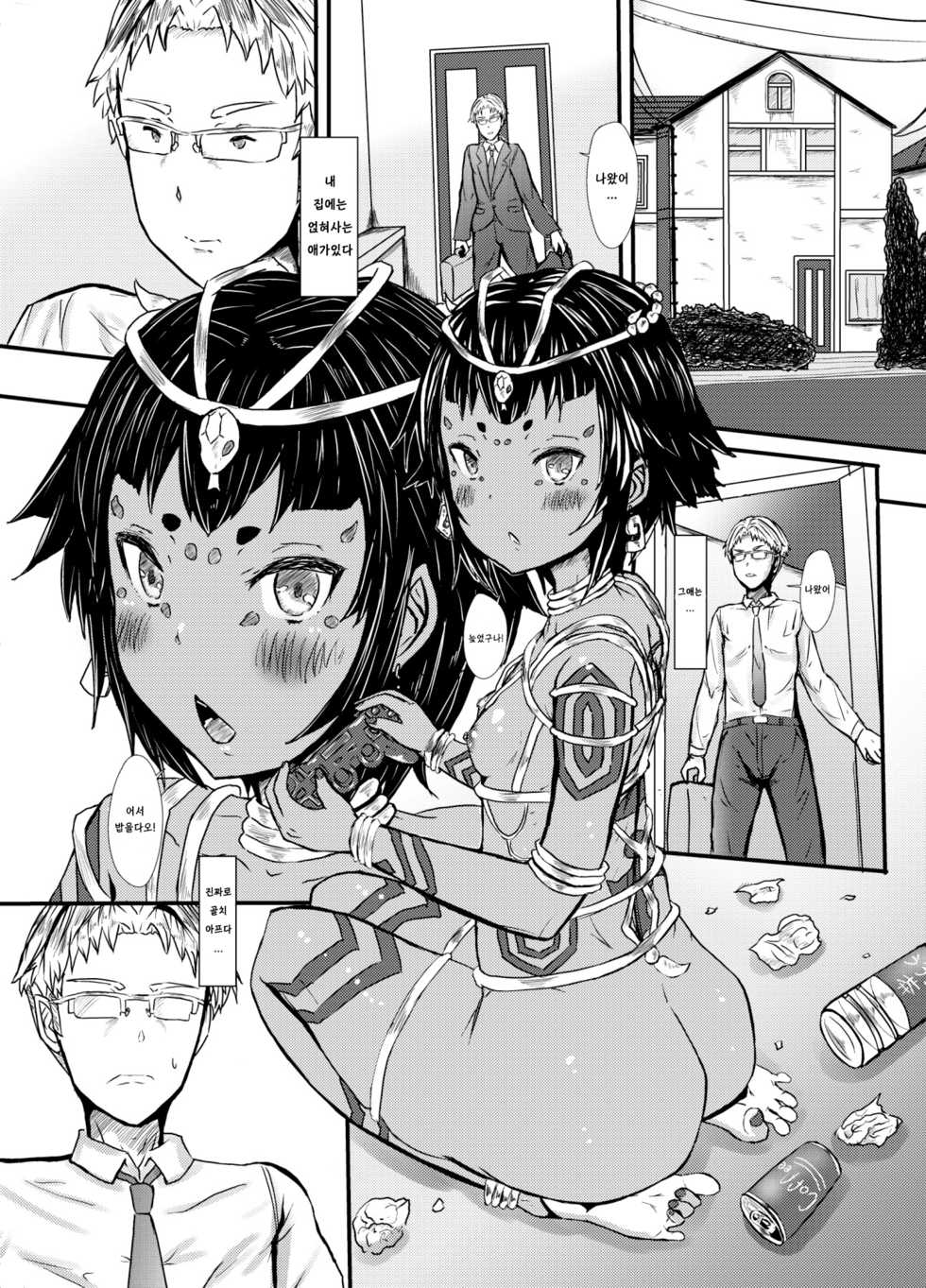 [Hikaru Kuwagatamushi (Kazuma)] Golden Tamasui Devil | 골든☆영혼 흡수 데빌 [Korean] [Digital] - Page 2
