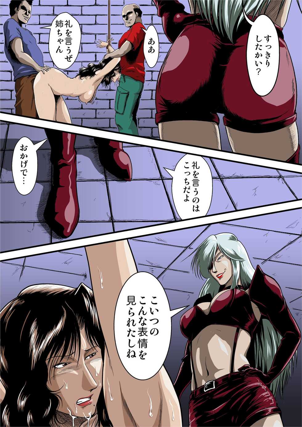 [Sae (Umiyama Misaki)] Mesuneko Jukujokuki Full color Ver. (Cat's Eye) [Digital] - Page 7