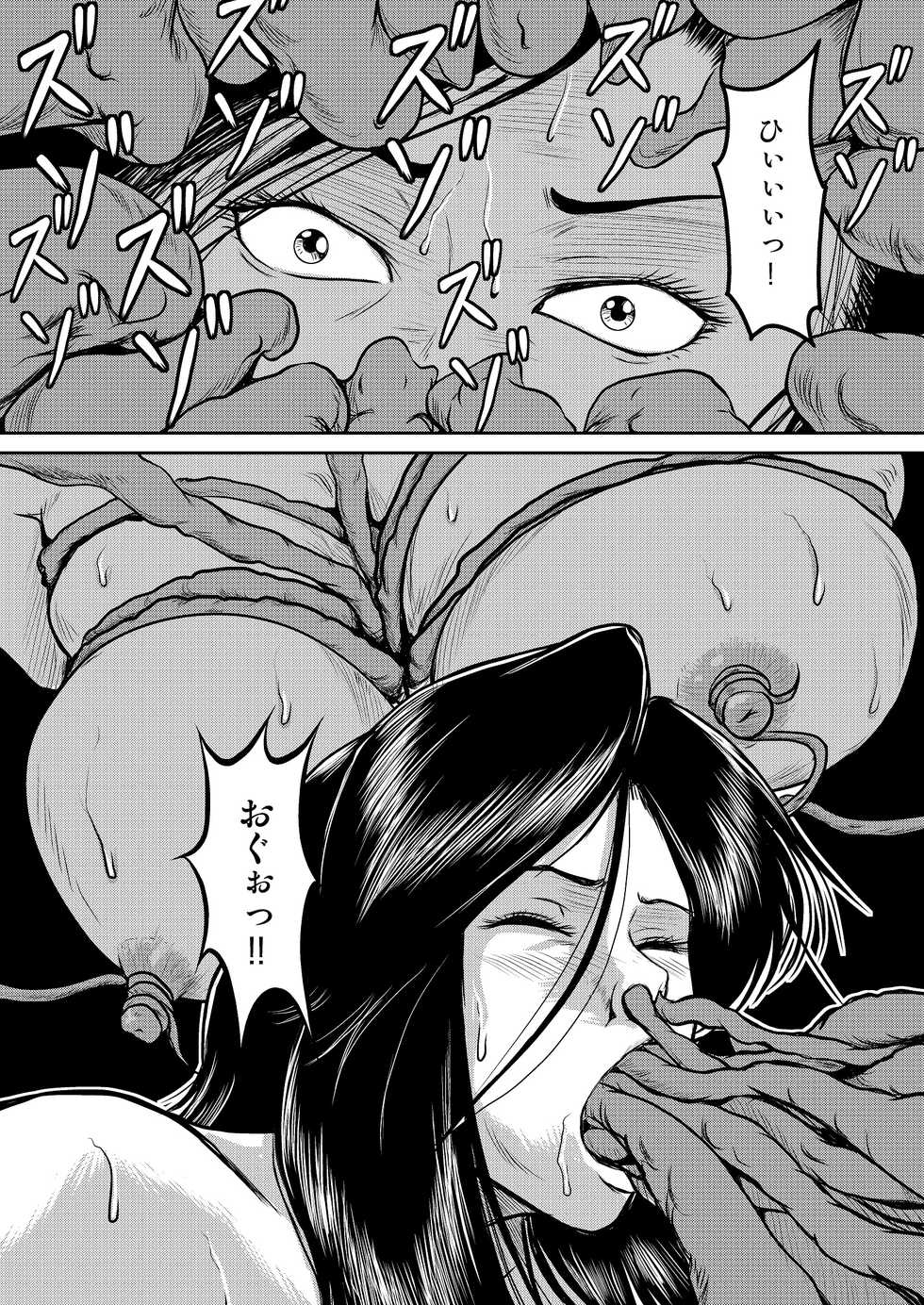 [Sae (Umiyama Misaki)] Dorobou Neko to Keisatsuken 2 (Cat's Eye, City Hunter) [Digital] - Page 12