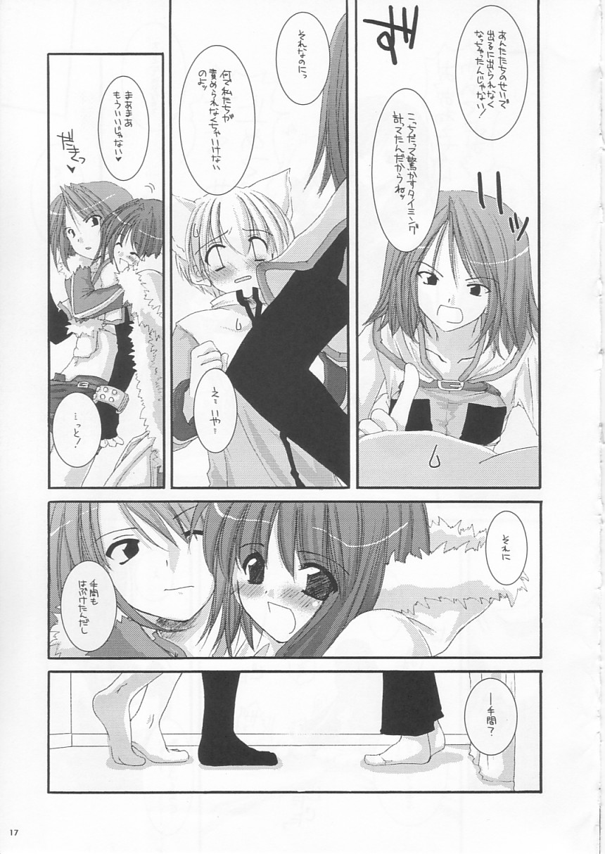 (C64) [Digital Lover (Nakajima Yuka)] D.L. Action 19 (Ragnarok Online) - Page 17