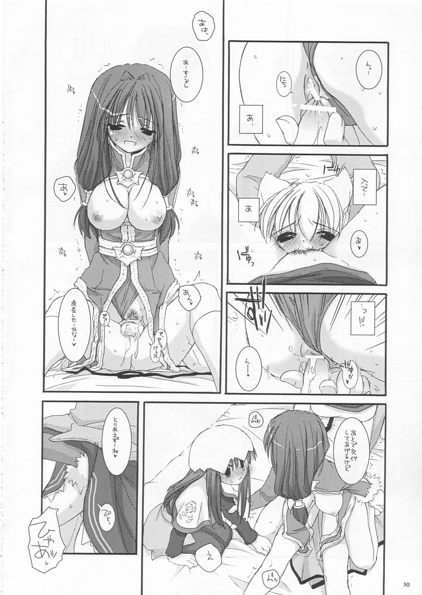 (C64) [Digital Lover (Nakajima Yuka)] D.L. Action 19 (Ragnarok Online) - Page 30