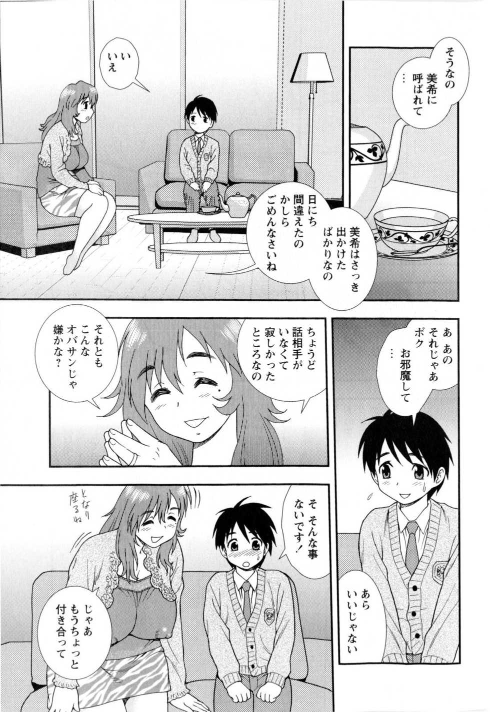 Comic Masyo 2010-01 - Page 25