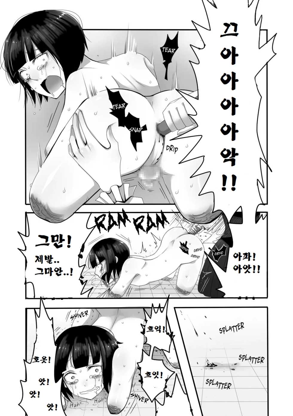 [Iwanakaya (Sansyouo)] Atomou 1 Kai! | 한 번 더! [Korean] - Page 13