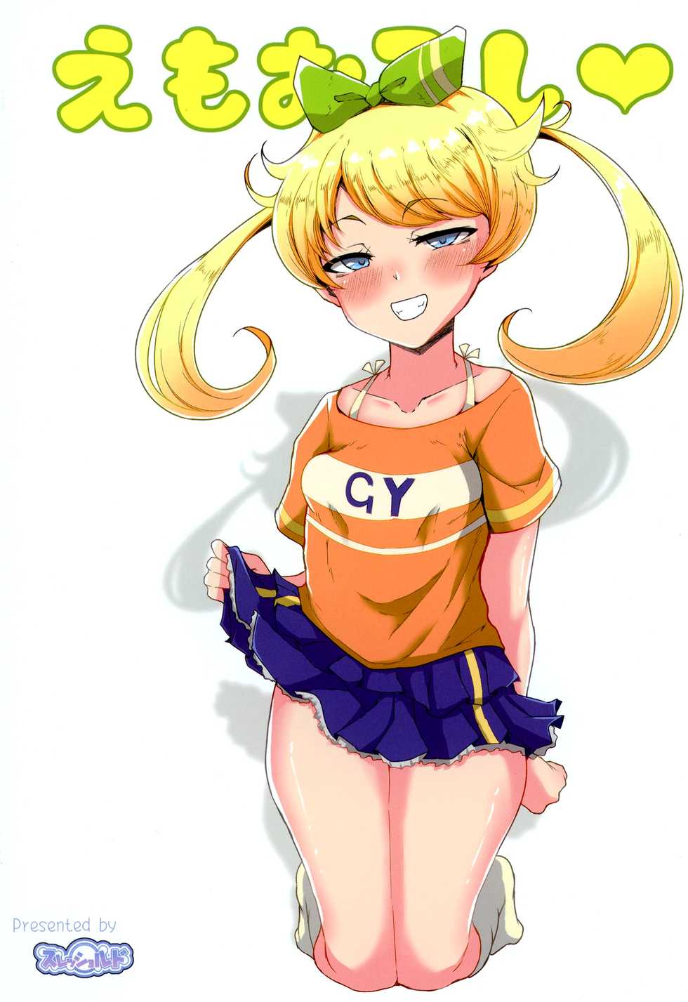 (Prism Jump 31) [Threshold (Exeter)] Emo Oroshi | Fallen Emo (Kiratto Pri Chan) [English] {Doujins.com} - Page 17