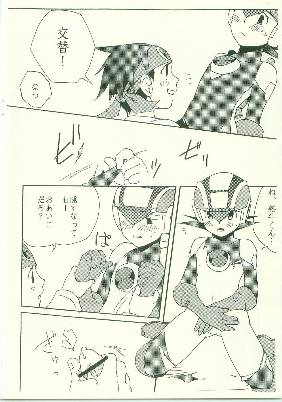 (C70) [AYAnet  (Hibikino Ayane)] Daisuki. Dakara, (Rockman.EXE) - Page 17