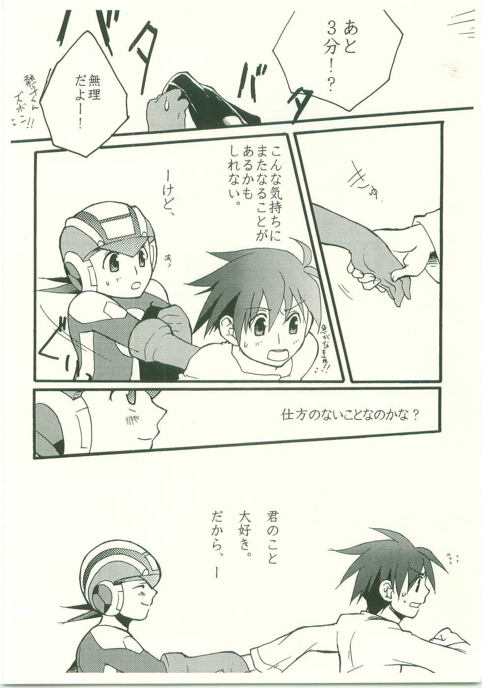 (C70) [AYAnet  (Hibikino Ayane)] Daisuki. Dakara, (Rockman.EXE) - Page 29