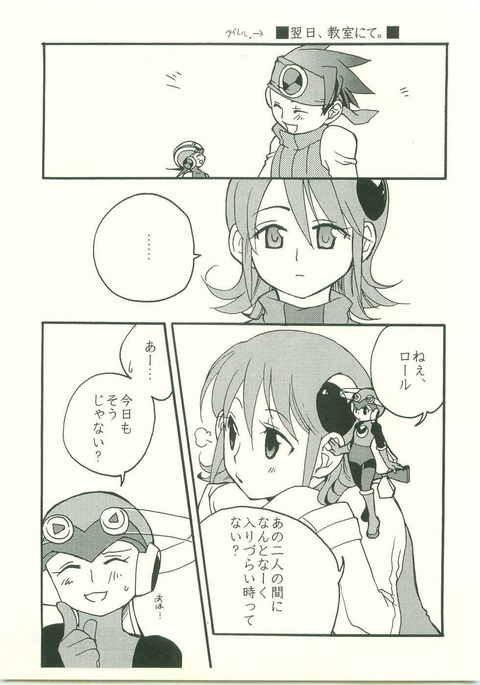(C70) [AYAnet  (Hibikino Ayane)] Daisuki. Dakara, (Rockman.EXE) - Page 30