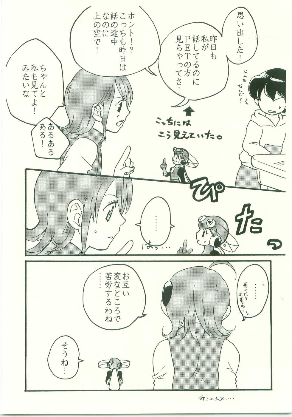 (C70) [AYAnet  (Hibikino Ayane)] Daisuki. Dakara, (Rockman.EXE) - Page 31