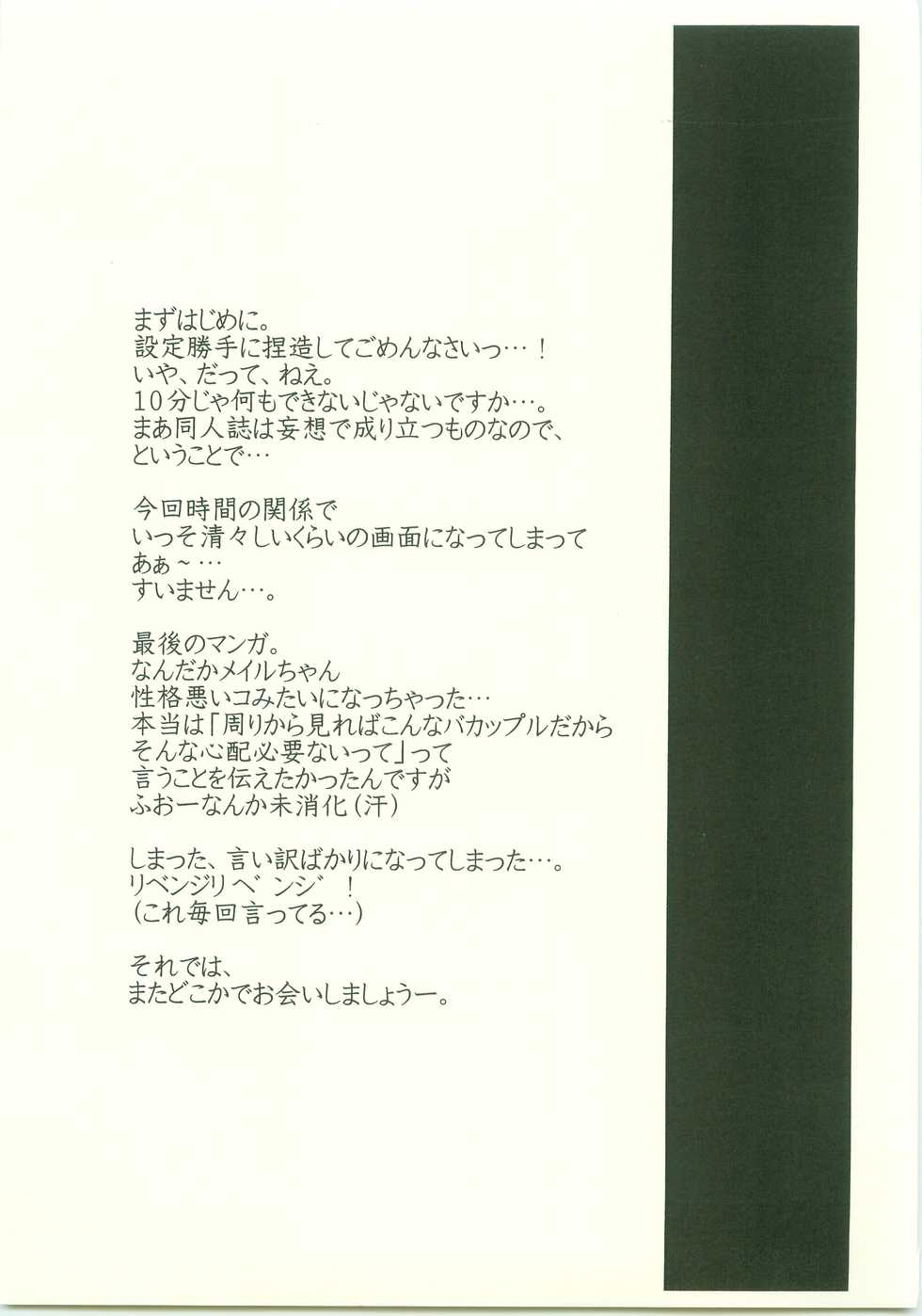 (C70) [AYAnet  (Hibikino Ayane)] Daisuki. Dakara, (Rockman.EXE) - Page 32