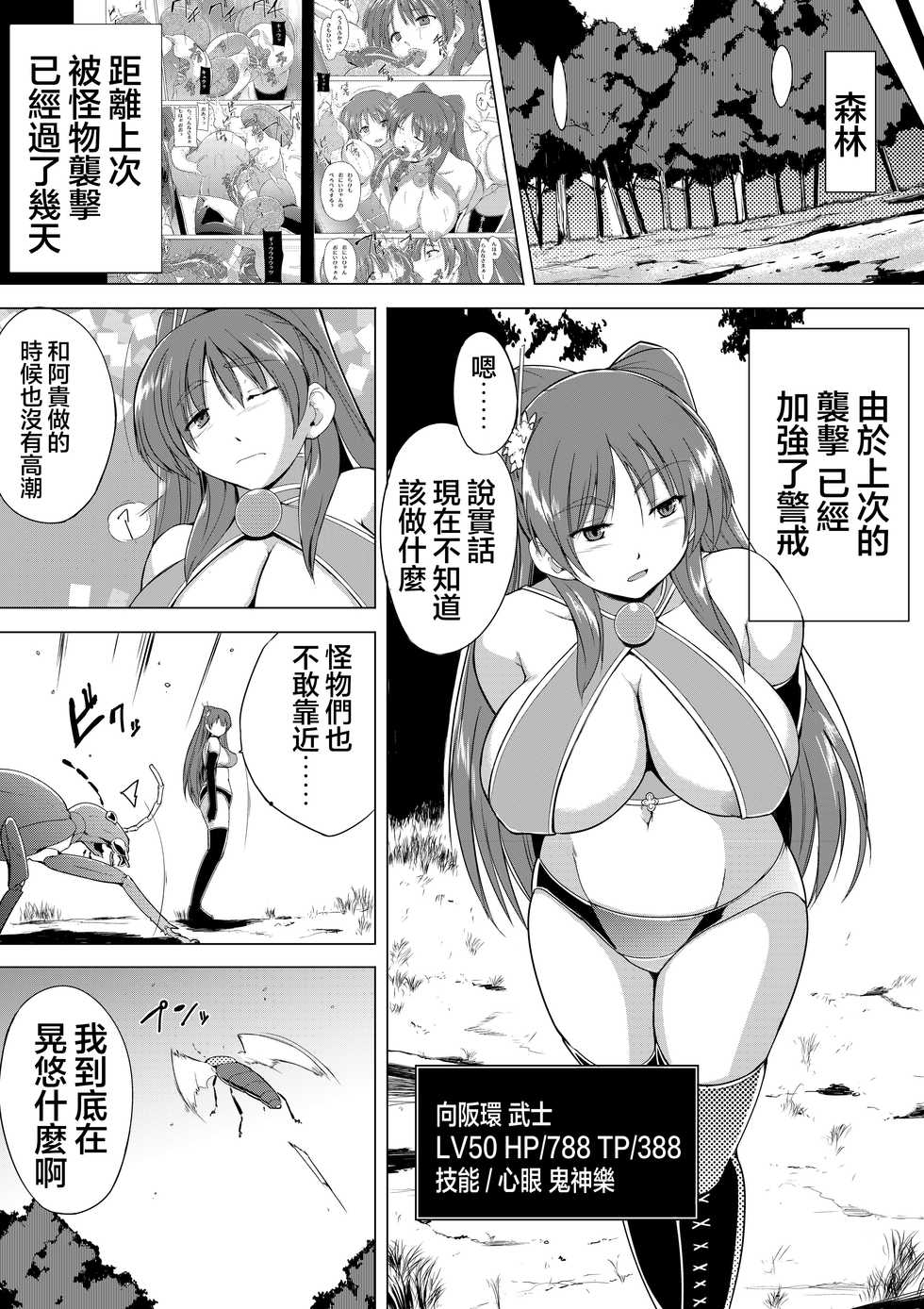 [Tiba-Santi (Misuke)] Tamaki no Himegoto 3 (ToHeart2) [Chinese] [不可视汉化] - Page 11