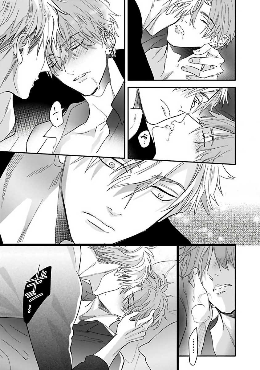 [Nagi Wataru] Pheromo Holic | 费洛蒙中毒 Ch. 1-2 [Chinese] [拾荒者汉化组] [Digital] - Page 35