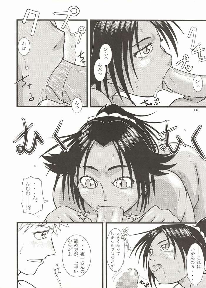 [Great Dadan (Seijirou Kagechika)] Yoruichi Nyan no Hon 2 (Bleach) - Page 7
