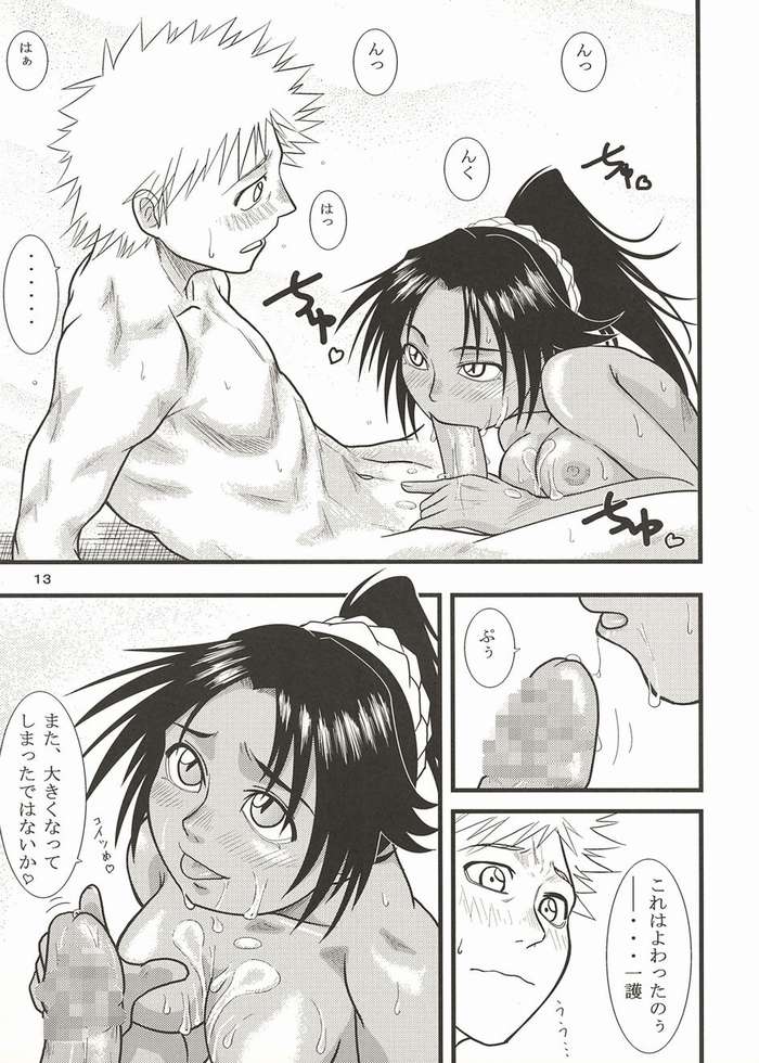 [Great Dadan (Seijirou Kagechika)] Yoruichi Nyan no Hon 2 (Bleach) - Page 10