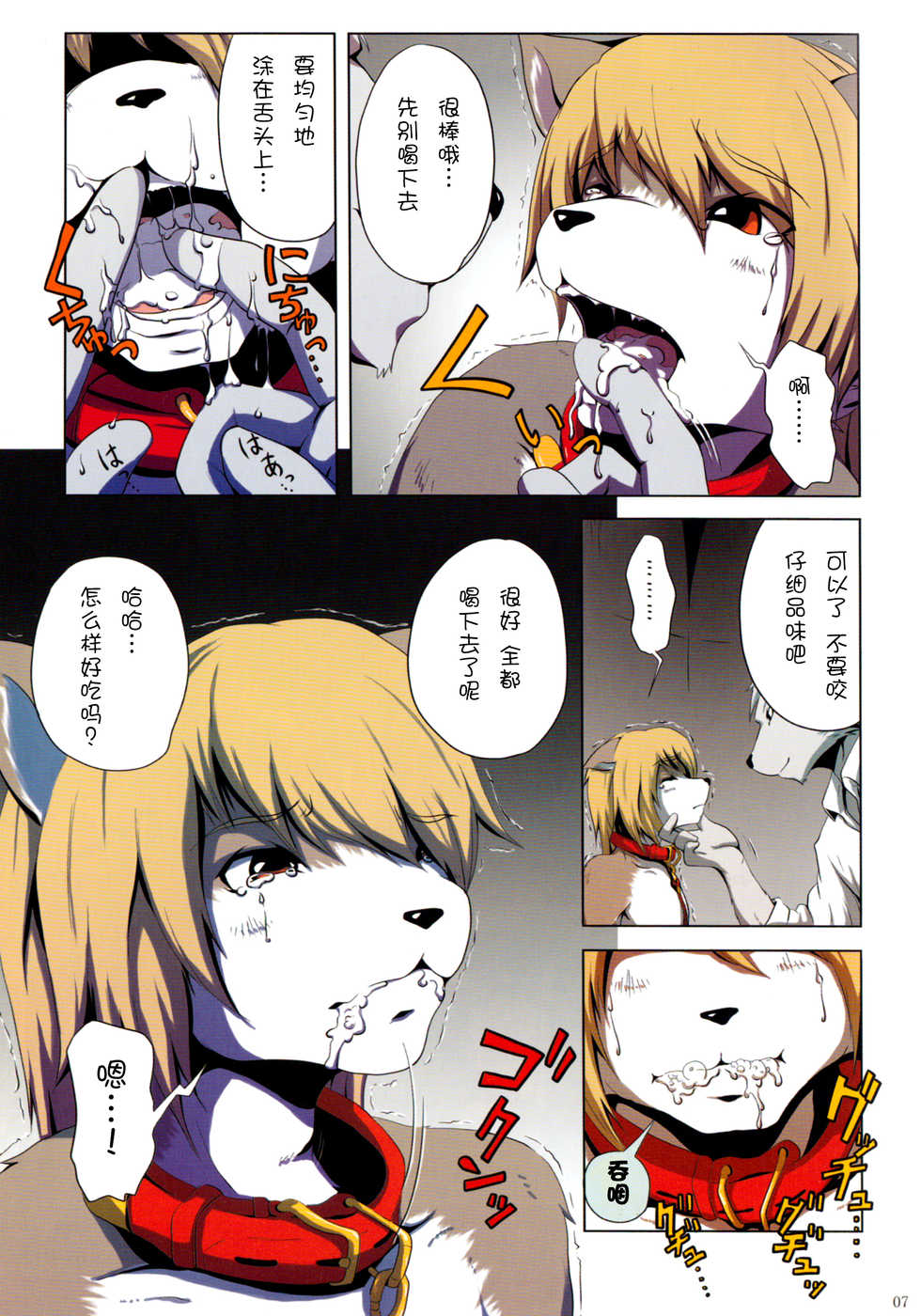 (Shota Scratch 13) [Miburi (Miga, Izumi Yoshikazu)] DOG PLAY [Chinese] [逃亡者x新桥月白日语社汉化] [Decensored] - Page 6