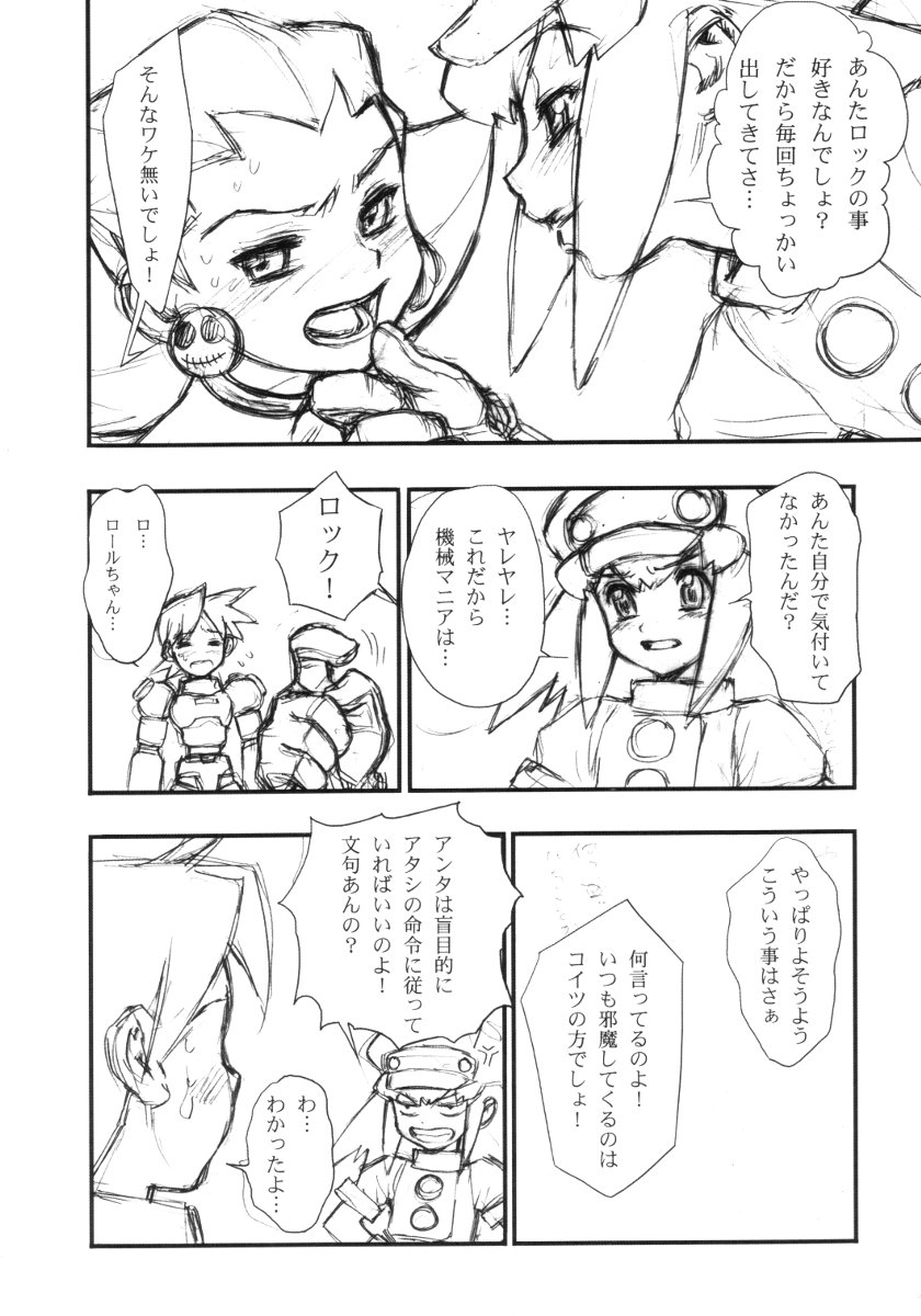 (C58) [G.T.P (Minazuki Juuzou)] Tron-chan Kiki Ippatsu!!! (Rockman / Mega Man) - Page 5