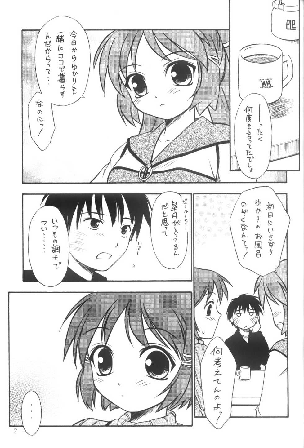 (C64) [Yakan Hikou (Inoue Tommy)] Anemone Flaccida (Routes) - Page 6