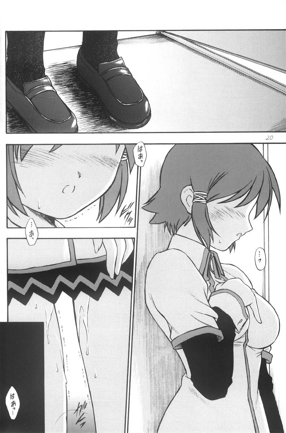 (C64) [Yakan Hikou (Inoue Tommy)] Anemone Flaccida (Routes) - Page 19